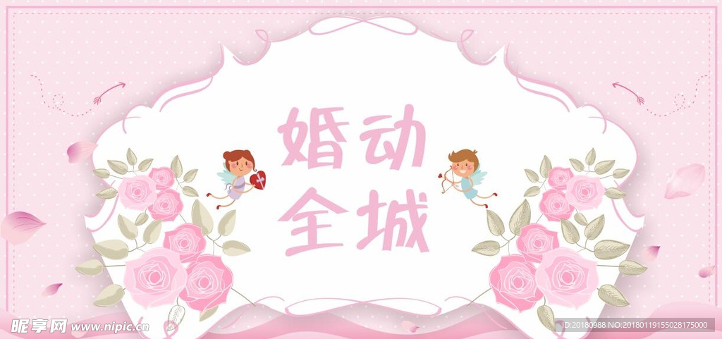 婚博会