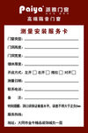 派雅标签
