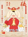 新年吉祥海报