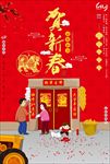 吉祥海报新年海报