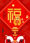 新春海报