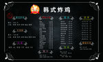 奶茶菜单