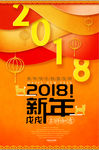 高端2018年狗年吉祥祝福