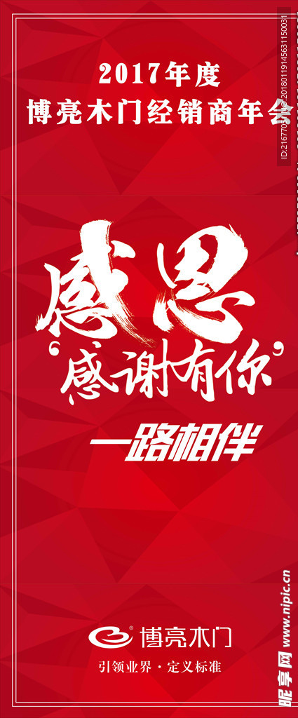 年会展架