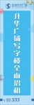 招商海报