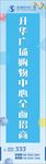 招商海报