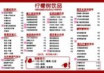 奶茶店菜单