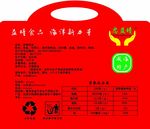 包装袋