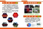 公司简介双折页
