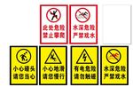 警示牌