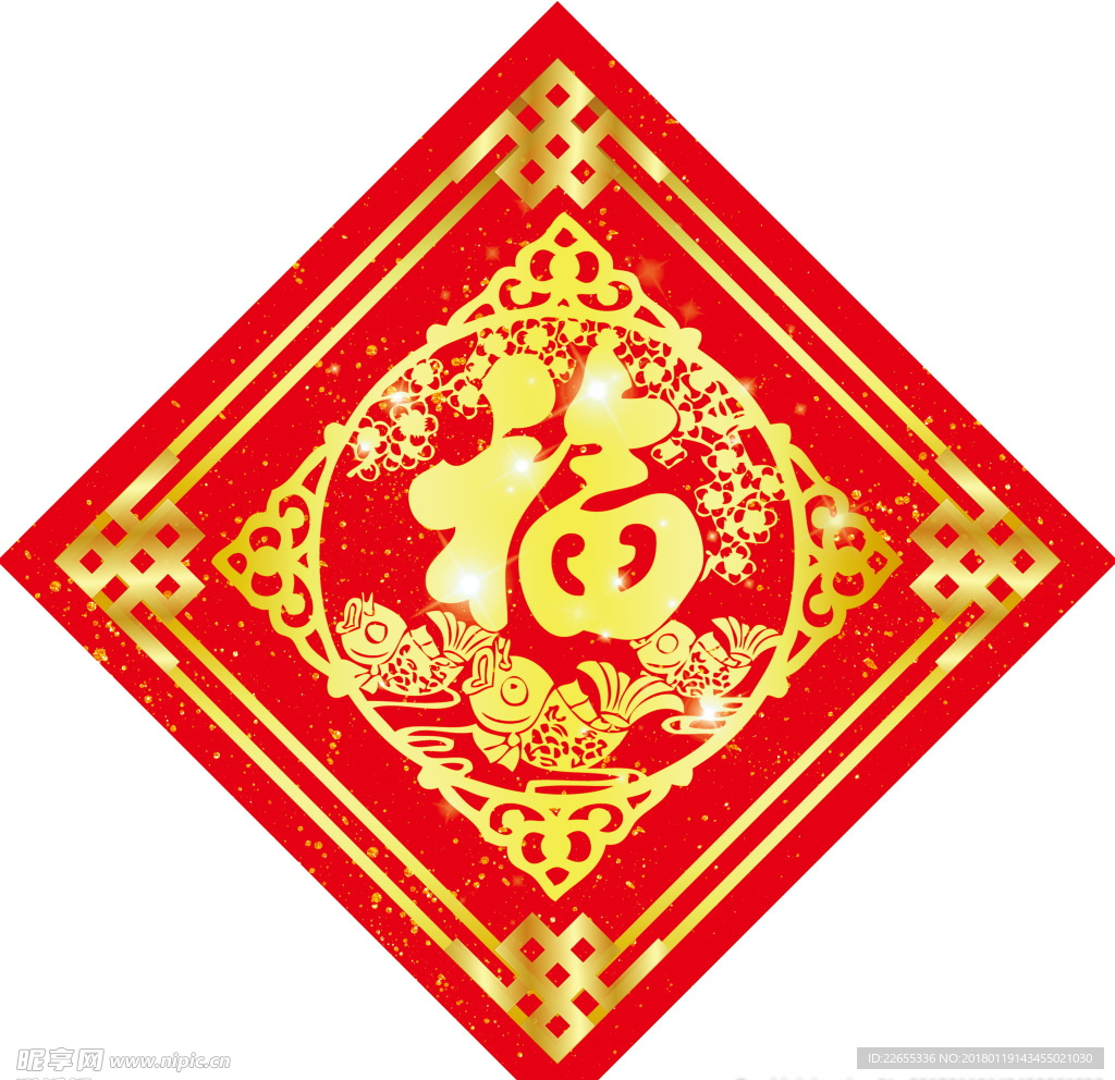 春节福