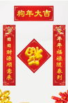 春节对联