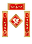 春节对联
