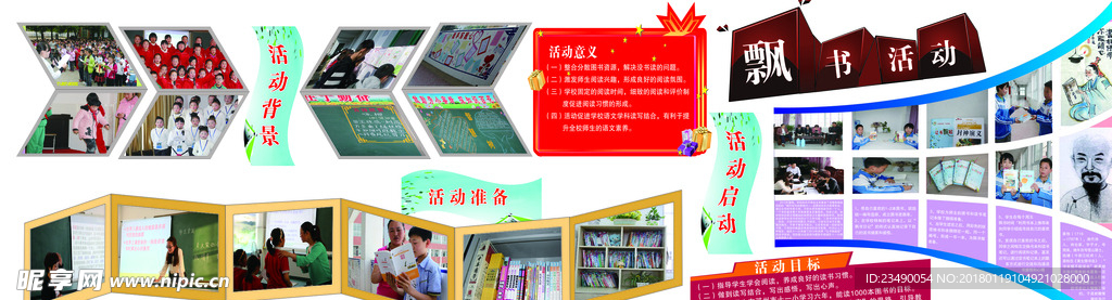活动掠影