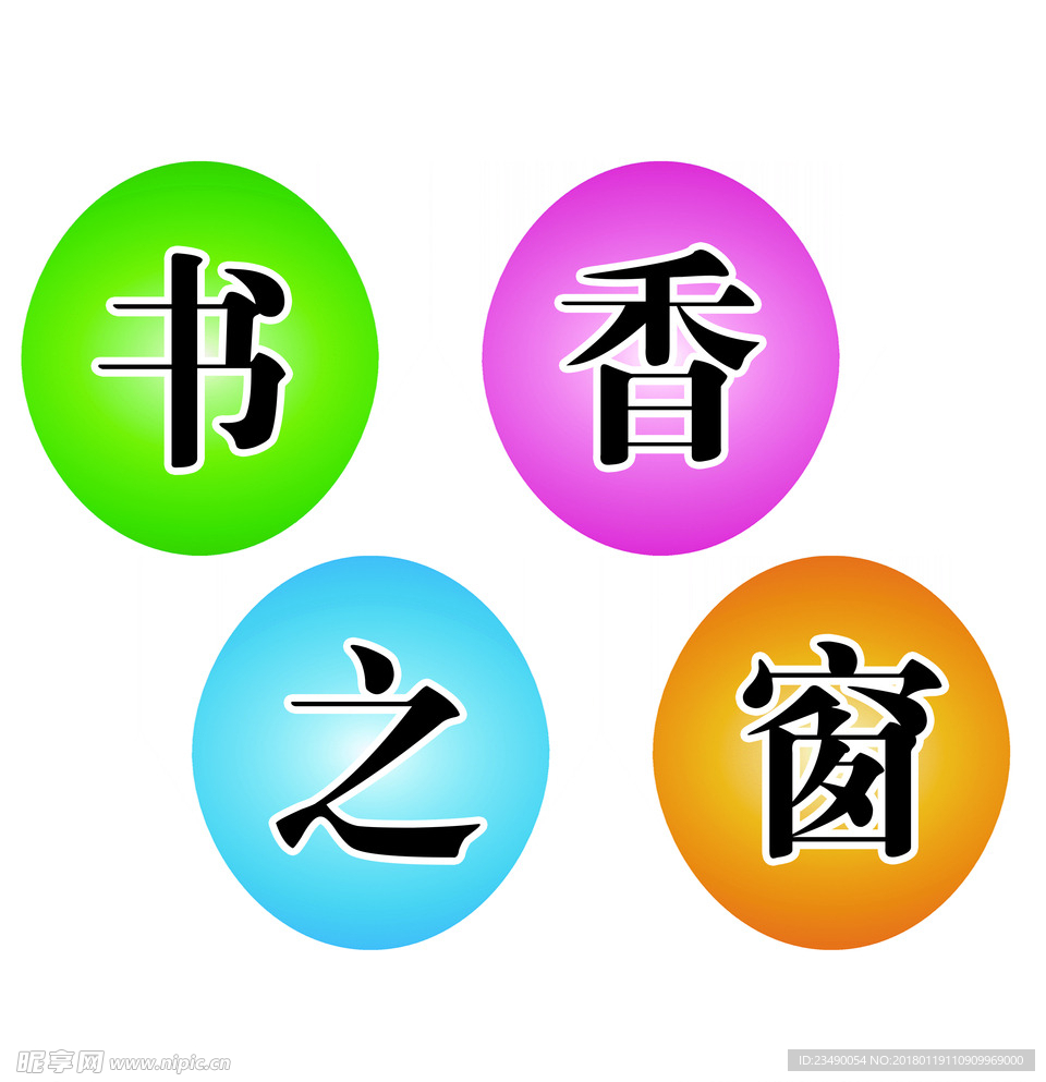 书香之窗