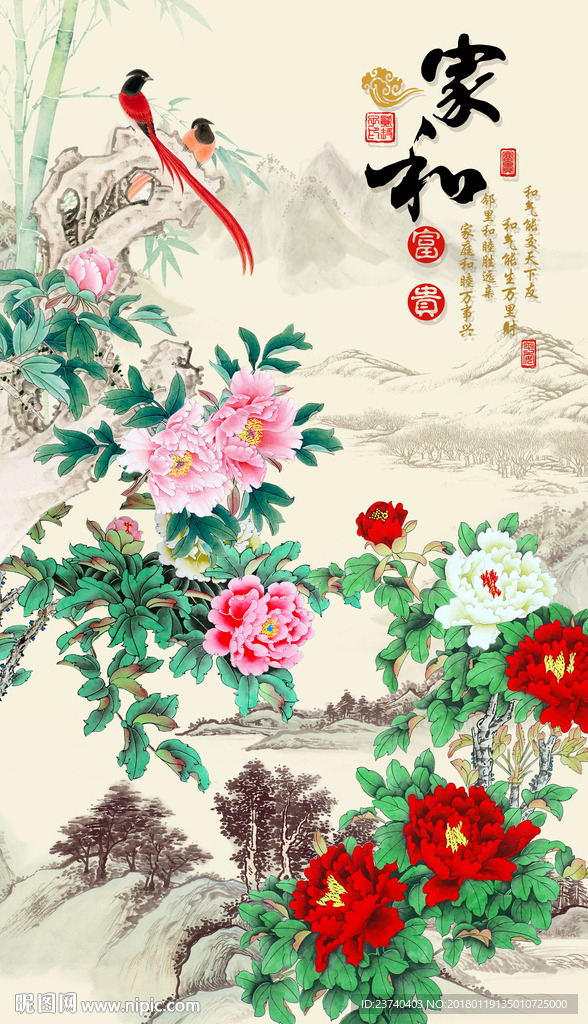 牡丹玄关