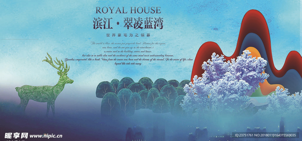 蓝色时尚地产设计