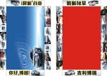车行活动地贴