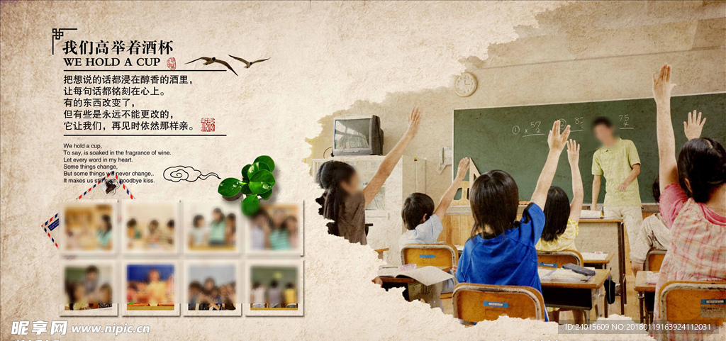 同学录 高清图