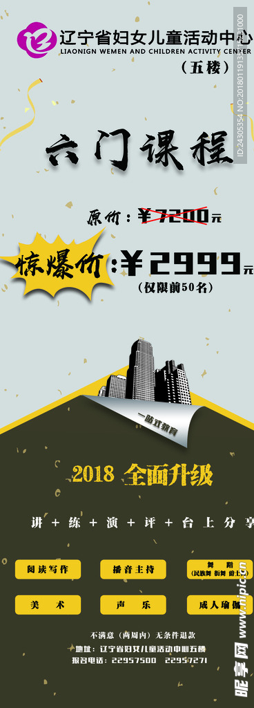 儿童宫 儿童宫课程 儿童培训