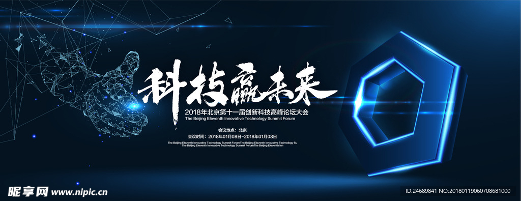 科技