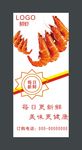 虾展架