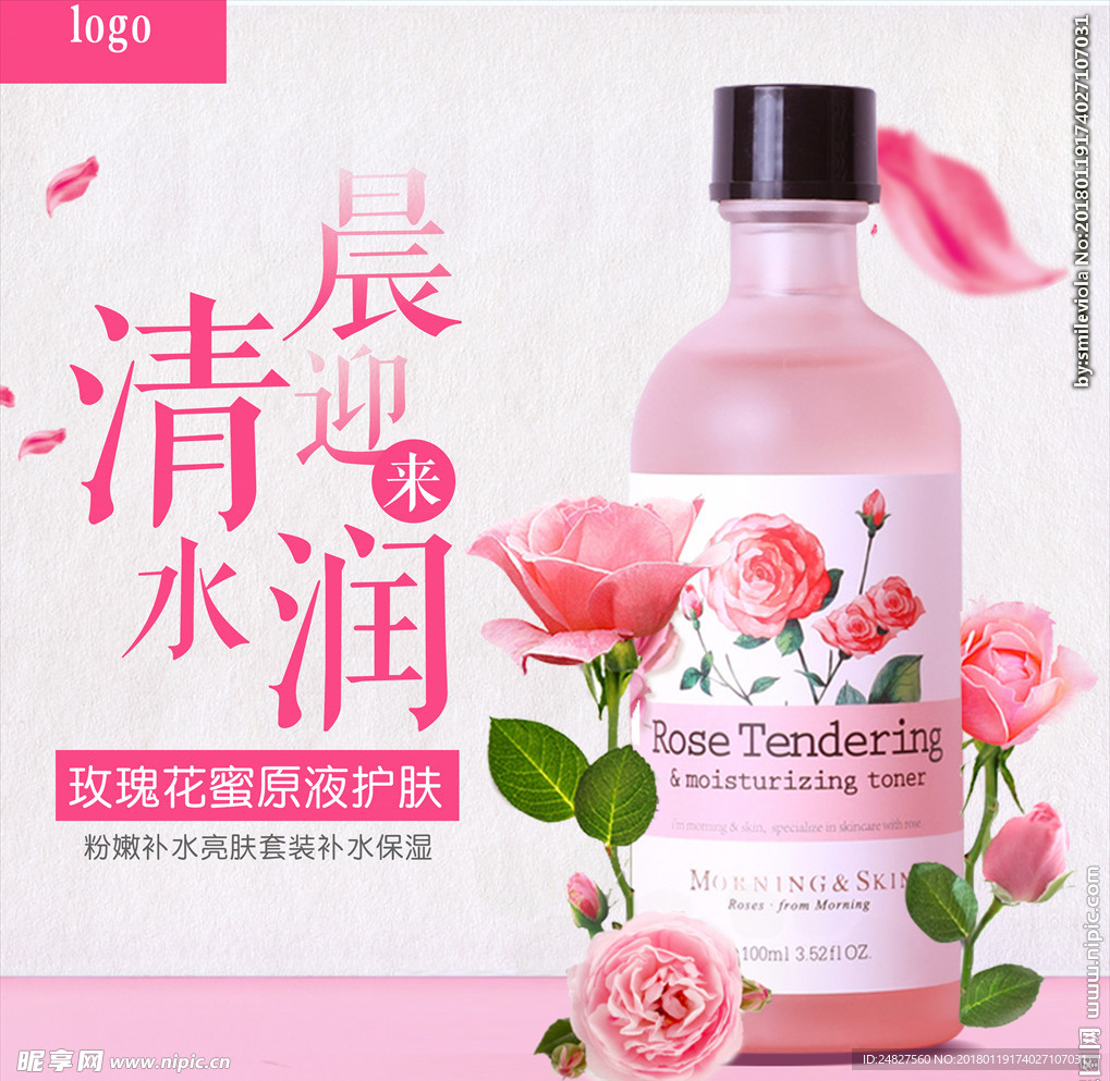 护肤品主图