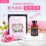 精油海报