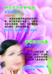 美容美体