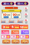 促销标签