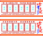 食堂文化墙