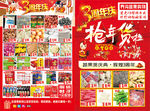 抢年货
