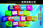 化妆品 品牌墙 logo墙