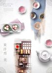 饮茶文化古典风格复古海报