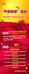 汽车活动易拉宝