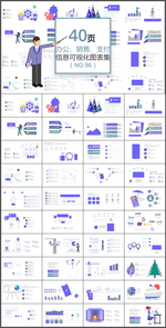 商务数据图表分析年终总结PPT