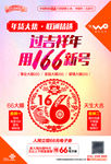 联通海报