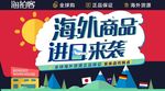 海外商品 进日来袭
