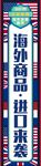 海外商品 进口来袭