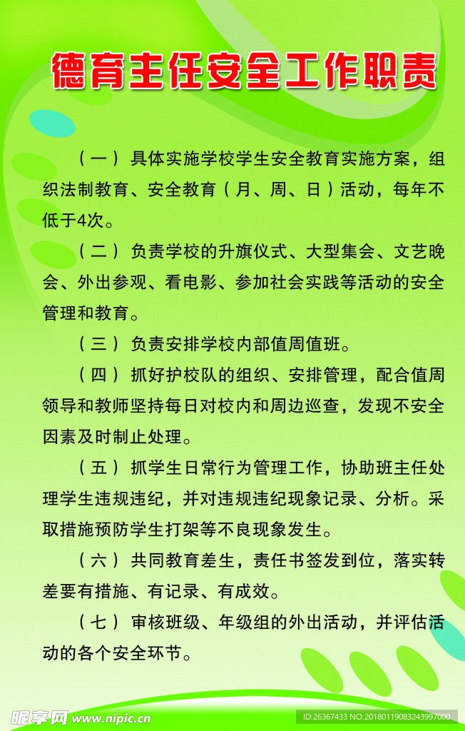 工作制度