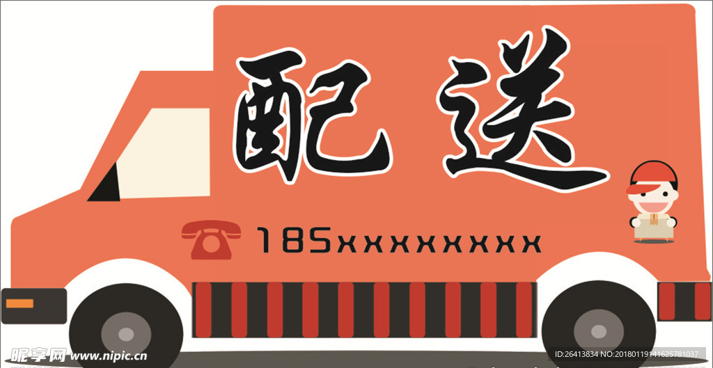 配送  小汽车