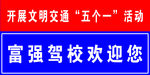 墙体广告