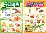 宣传单