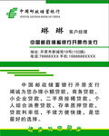 邮政名片