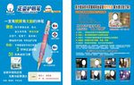 林文正姿护眼笔