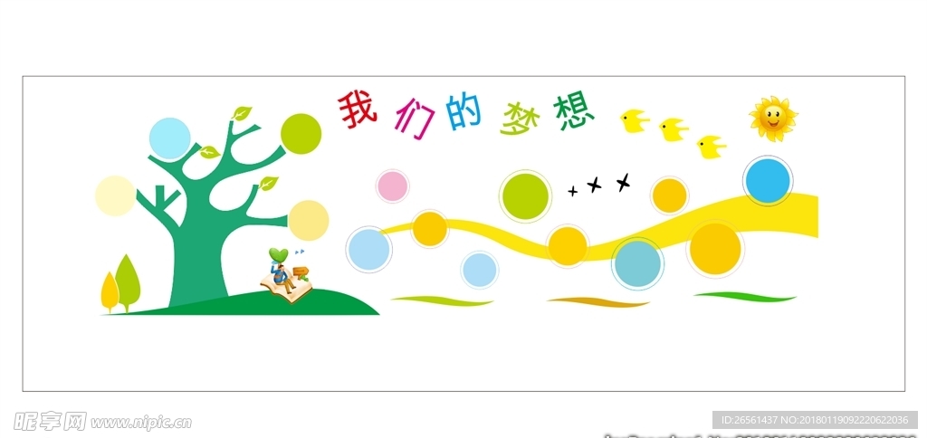 校园文化文化墙