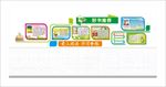 校园文化走廊文化