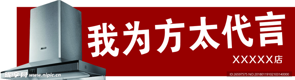 方太抽油烟机