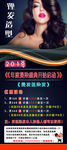 理发造型海报