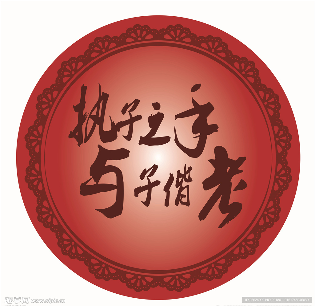 中式圆舞台